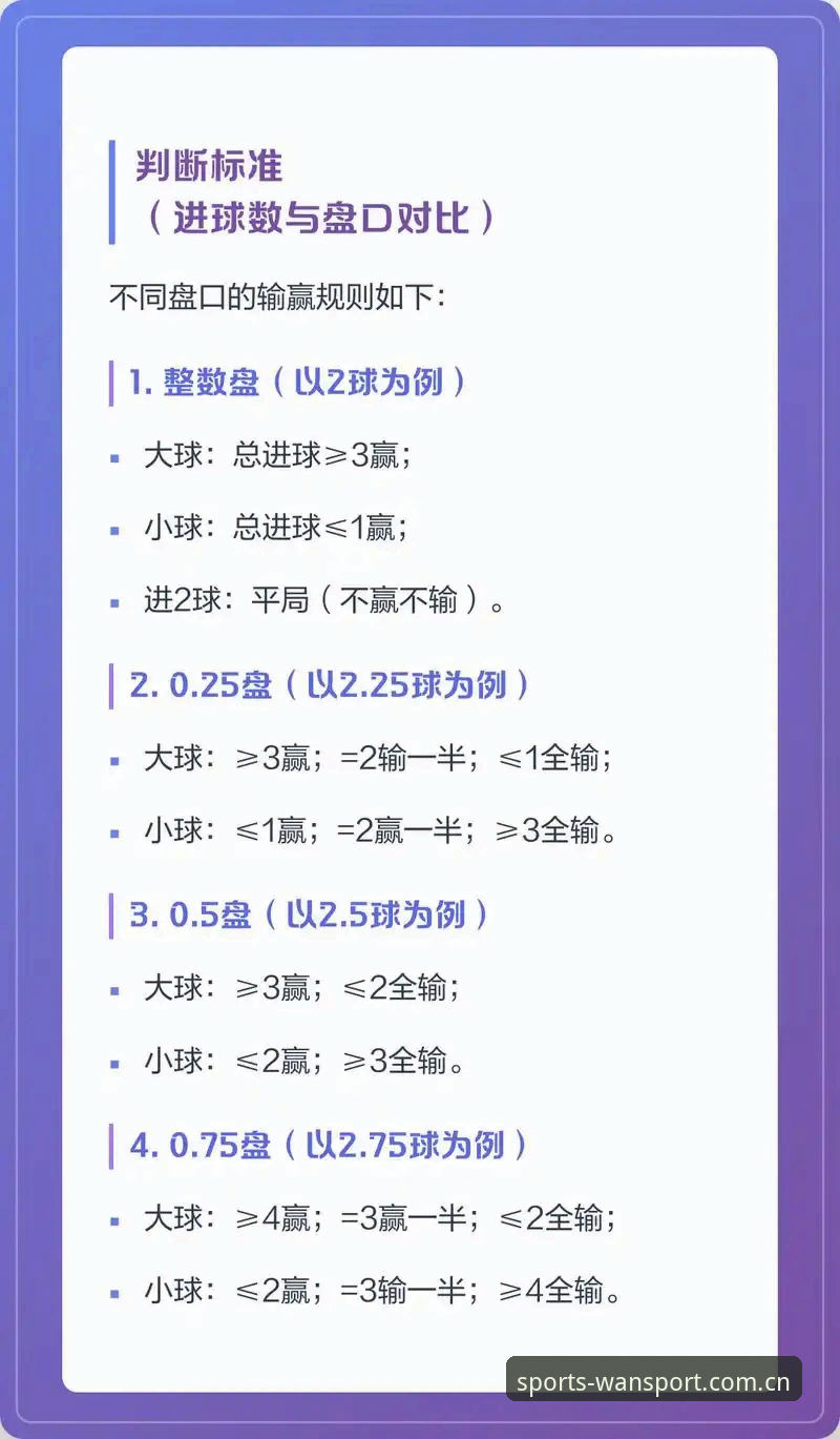资深用户复盘：从贝纳蒂亚的“拉比奥难题”看足球盘口背后的决策逻辑